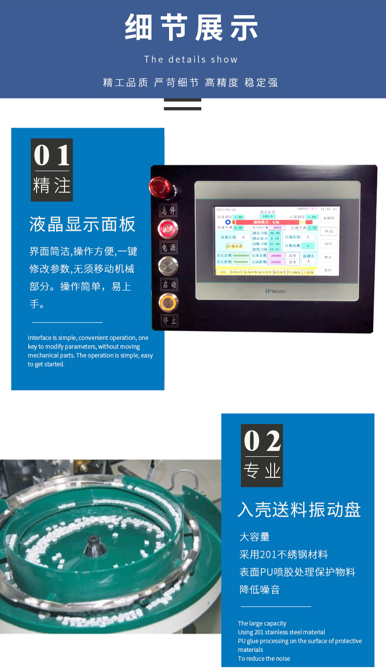 全自動端子機(jī),全自動雙頭沾錫機(jī),全自動刺破式壓接機(jī),全自動打端沾錫機(jī)