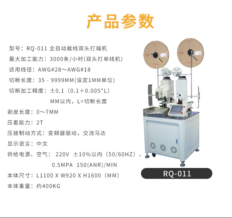 全自動端子機(jī),全自動雙頭沾錫機(jī),全自動刺破式壓接機(jī),全自動打端沾錫機(jī),全自動穿膠殼機(jī)