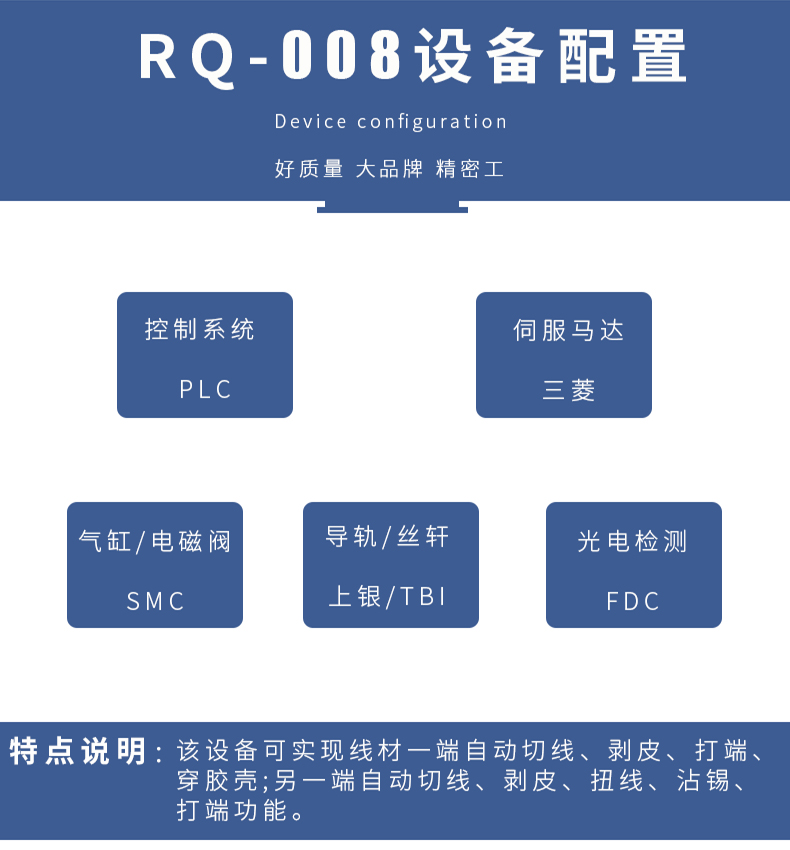 全自動端子機(jī),全自動雙頭沾錫機(jī),全自動刺破式壓接機(jī),全自動打端沾錫機(jī)