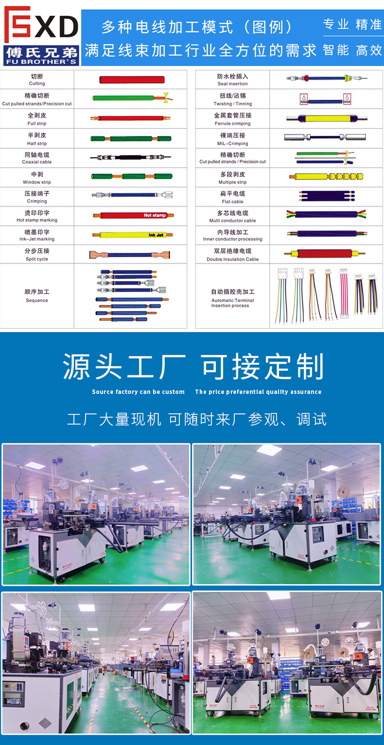 全自動端子機(jī),全自動雙頭沾錫機(jī),全自動刺破式壓接機(jī),全自動打端沾錫機(jī)