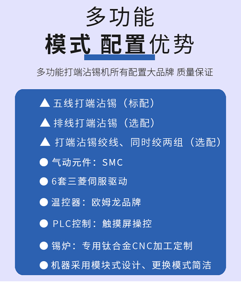 全自動(dòng)端子機(jī),全自動(dòng)雙頭沾錫機(jī),全自動(dòng)刺破式壓接機(jī),全自動(dòng)打端沾錫機(jī),全自動(dòng)穿膠殼機(jī)